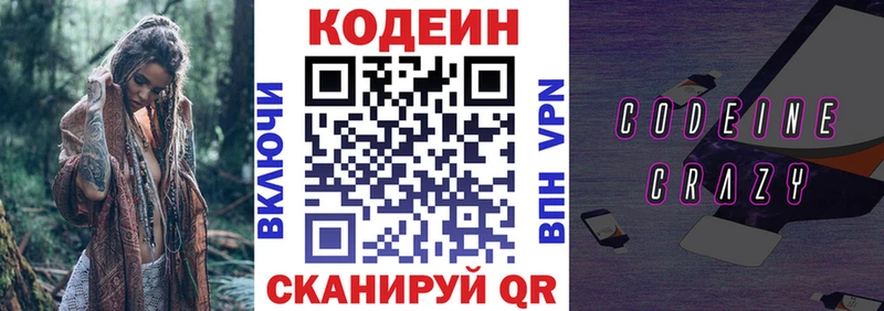 где найти наркотики ссылка на мегу tor Кодеиновый сироп Lean Purple Drank shop формула Нефтегорск