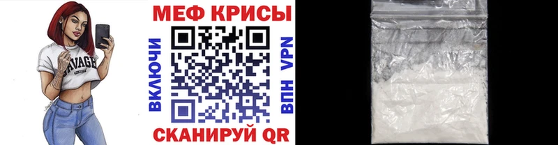 Мефедрон кристаллы  блэк спрут   Нефтегорск  купить закладку 