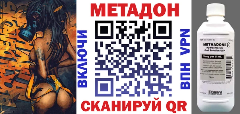 Метадон methadone Нефтегорск